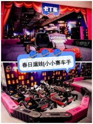 -速度小子卡丁车(基盛万科里店)
