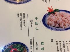 -西德顺爆肚王