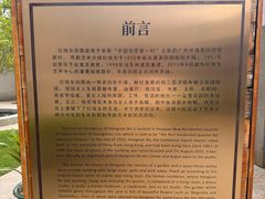 -红线女旧居