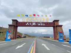 -祁连山·岗什卡雪峰景区