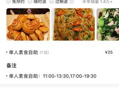 -素满香·素食自助餐(苏州·临顿路店)
