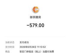 -御茶膳房皇家糕点博物馆(北京首店)