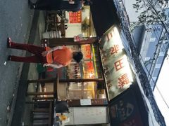 -三哥田螺(北书院街店)