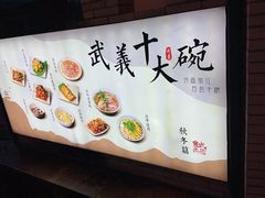 -天然居农家乐(温泉南路店)