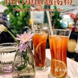 PHO越南粉怎么那么好吃！
