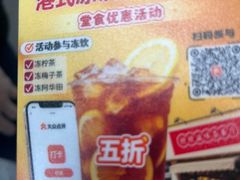 -好好滋味茶餐厅