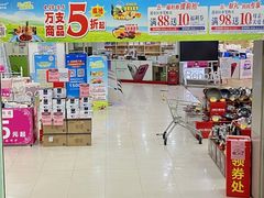 -华润万家(荔湾店)