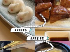 -侨美食家·粤菜(体育西路店)