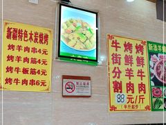 -厚味居炙子烤肉·清真(天桥南纬路店)