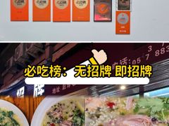 -无招牌
