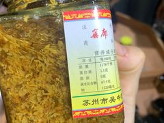 -苏州市吴中区光福窑上花果蜜饯厂