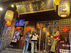 -杨记隆府(重庆总店)