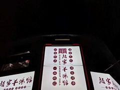 -教师之家赵家羊汤馆(东青龙街店)