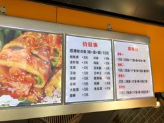 菜单-金姐烤冷面(大沙泥街店)