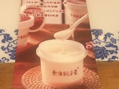 -东方饺子王(工农大路店)
