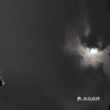 昨晚8月十五，云层有点厚