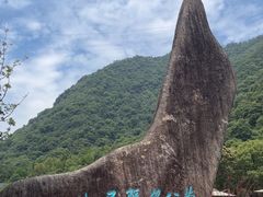 -黄公望隐居地