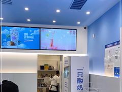 -一只酸奶牛(春熙路店)