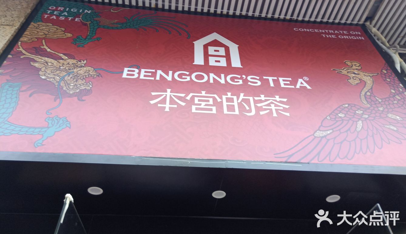超级不错的一家奶茶店