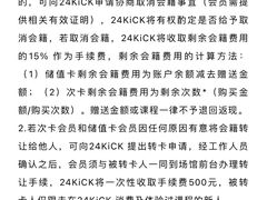 -24KiCK格斗学院(博泰店)