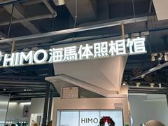 -海马体照相馆(深圳万象天地店)