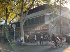 -袁大头包子(光华路店)