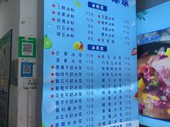 -夏食光安顺小舒冰粉冰浆(甲秀楼店)