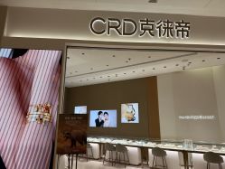点击看大图 -CRD克徕帝(上海凯德晶萃广场店)
