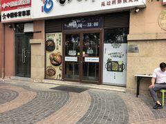 -七八冷面·延边朝鲜族美食(欢乐谷店)