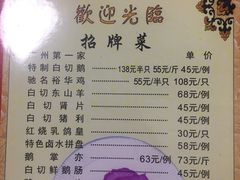 菜单-裕华(南华东路店)