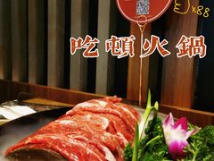 -盡膳口福跷脚牛肉火锅(北美新天地店)