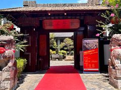-木子山庄·安徽省老字号·中国炖锅宴