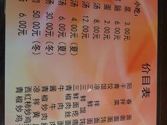 -聚香斋(东关街店)