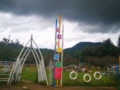 -名花谷生态庄园