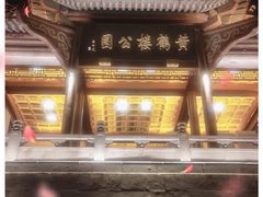 -黄鹤楼公园(黄鹤楼)