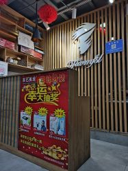 -首艺美发