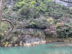 -郧西五龙河风景区