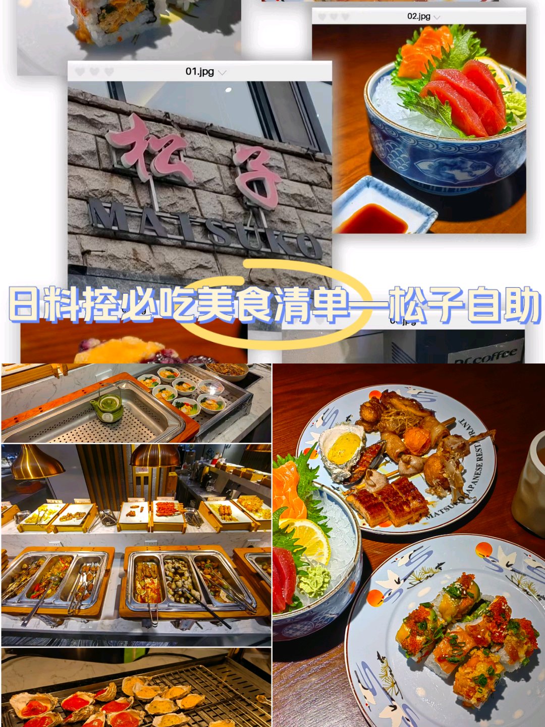 松子日本料理店朝阳图片