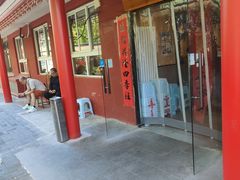 -河沿肉饼Beijing Pie(锡拉胡同店)
