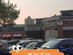 -泰钰丰烤鸭.天津菜(开发区店)