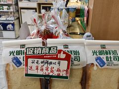 -光明牛奶棚(南泉店)
