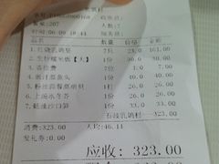 账单-石岐乳鸽村(桥观坊南四巷店)