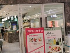 -丽莎沙拉轻食餐厅(国贸店)