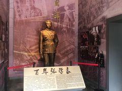 -张学良旧居陈列馆