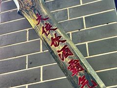 -蜀汏峡火锅(南内环店)