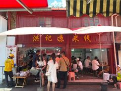 -洪记凉米线(新兴路店)