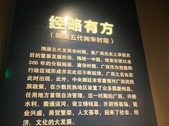 -广西壮族自治区博物馆