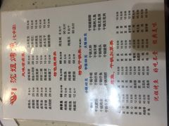 菜单-沈姐万州烤鱼(沙坪坝七中店)