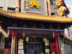 -耿福兴(凤凰美食街店)
