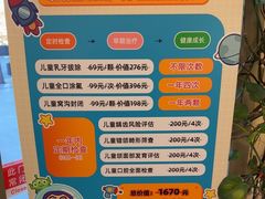 -金一口腔·舒适化正畸·儿牙中心